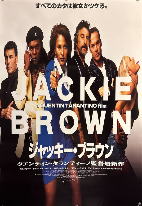 "Jackie Brown", Original Release Japanese Movie Poster 1997, B2 Size (51 x 73cm) M48