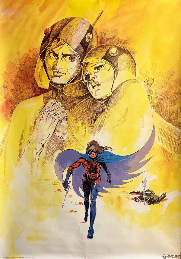 "Gatchaman", Original Japanese Promotional Poster 1970s, B2 Size (51 × 73 cm) ZA1198