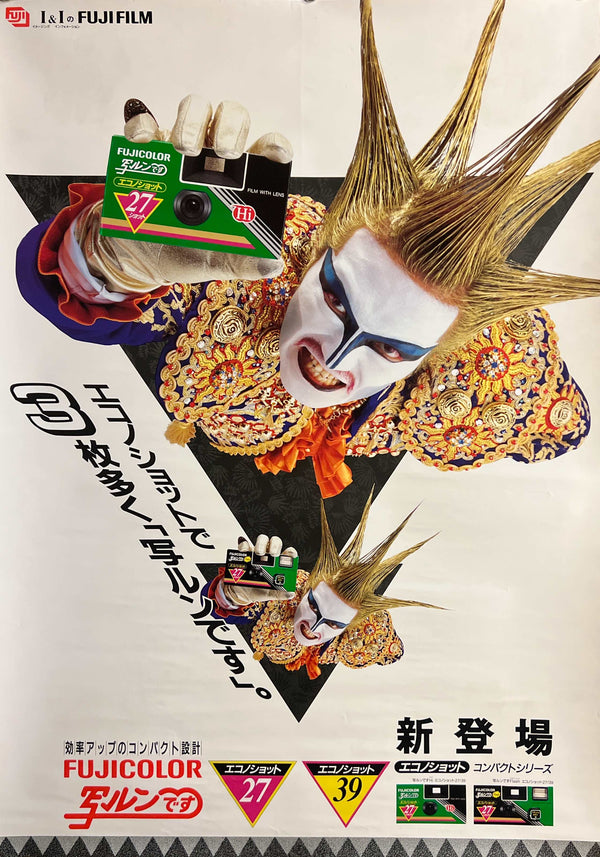 “FUJICOLOR Utsurun Desu × Demon Kakka” (写ルンです × デーモン閣下), Original Japanese Promotional Poster 1992, B2 Size (51 × 73 cm) ZA1202