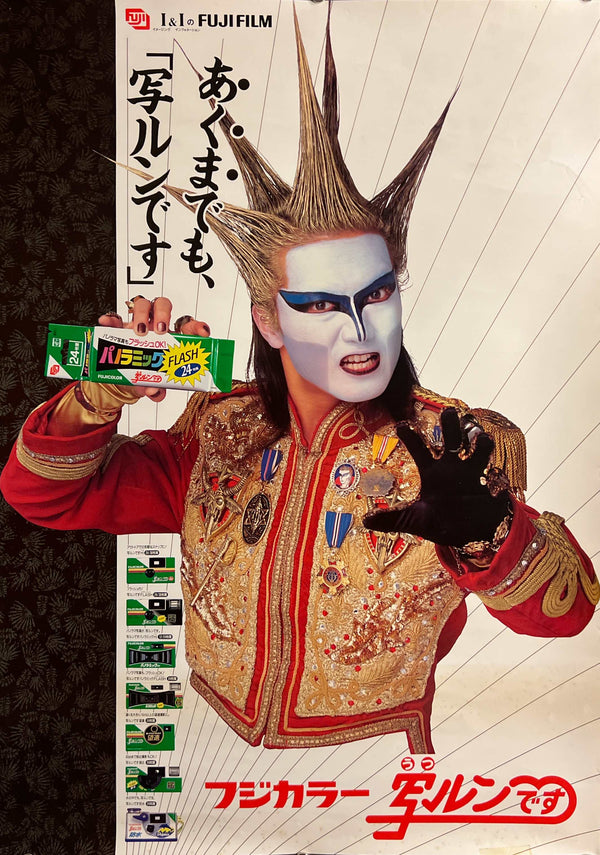 “FUJICOLOR Utsurun Desu × Demon Kakka” (写ルンです × デーモン閣下), Original Japanese Promotional Poster 1991, B2 Size (51 × 73 cm) ZA1203