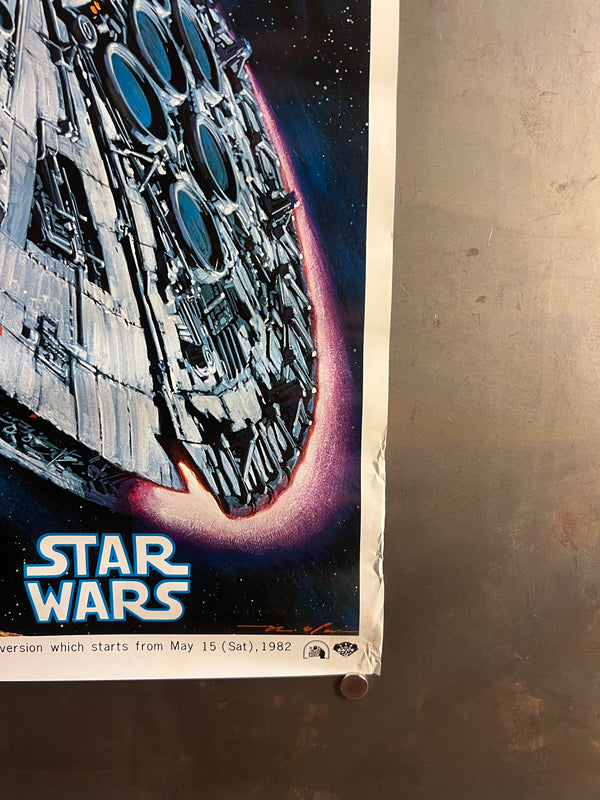 “Star Wars: Episode IV – A New Hope”, Original Re-Release Japanese Movie Poster 1982, B2 Size (51 × 73 cm) ZA1205