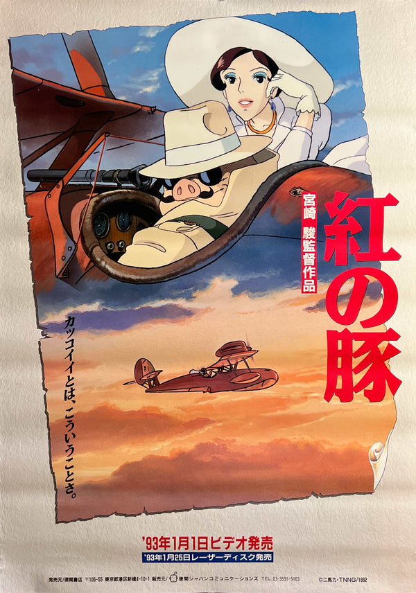 "Porco Rosso" (紅の豚), Original First-Release Japanese VHS Movie Poster 1993, B2 Size (51 cm × 73 cm) ZA1209