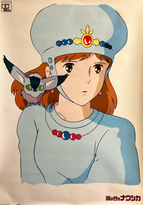 “Nausicaä of the Valley of the Wind” (風の谷のナウシカ), Original Japanese Promotional Poster 1984, B2 Size (51 × 73 cm) ZA1215