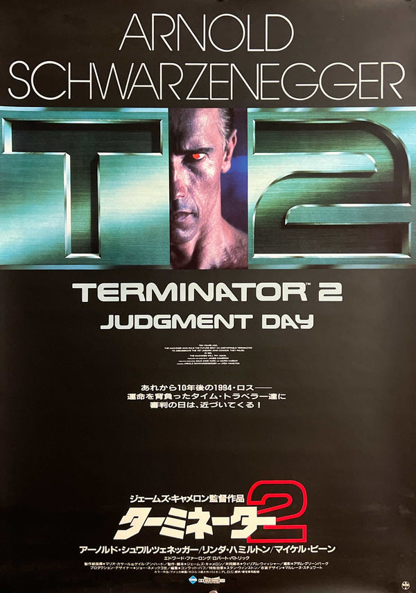 "Terminator 2: Judgment Day" (ターミネーター2), Original Japanese First-Release Movie Poster 1991, B2 Size (51 × 73 cm) ZA1219