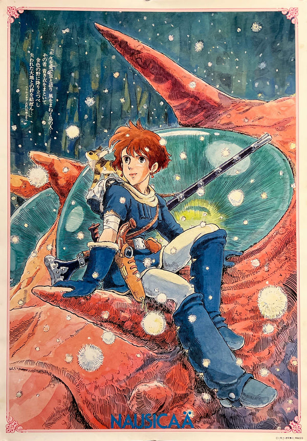 “Nausicaä of the Valley of the Wind” (風の谷のナウシカ), Original Japanese Movie Poster 1984, B2 Size (51 × 73 cm) ZA1223