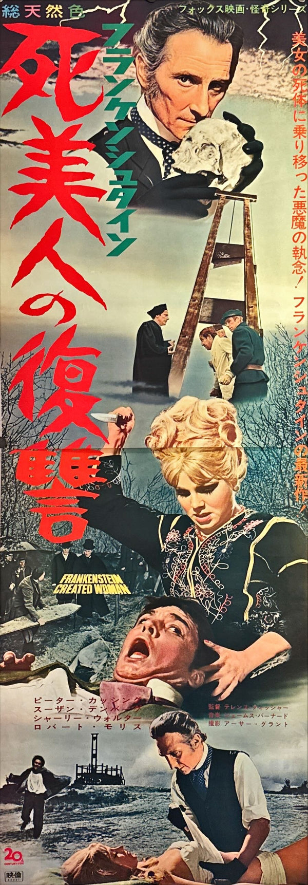 "Frankenstein Created Woman", Original Release Japanese Movie Poster 1967, Rare, STB Size 20x57" (51x145cm) F37