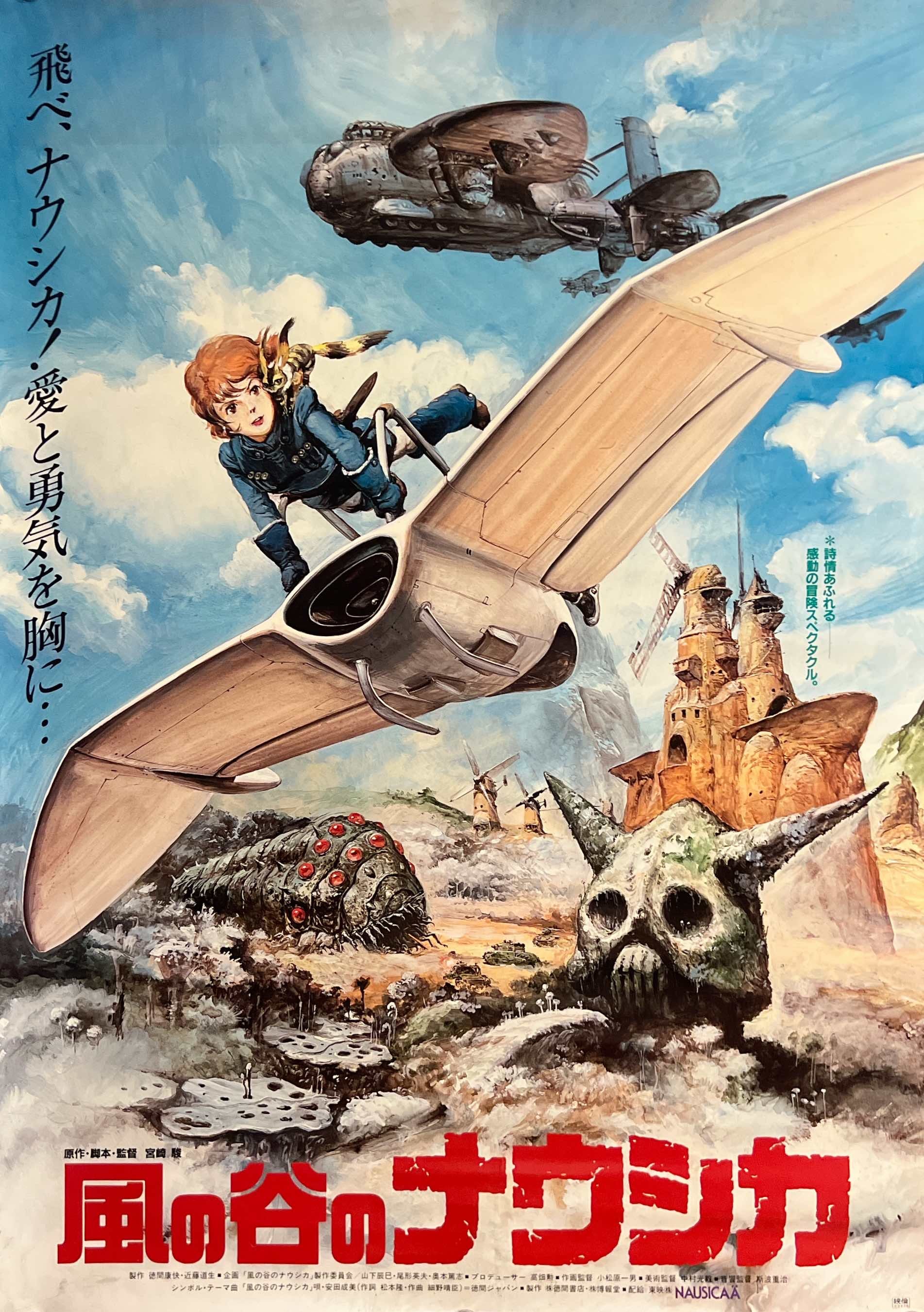 Nausicaä of the Valley of the Wind” (風の谷のナウシカ), Original