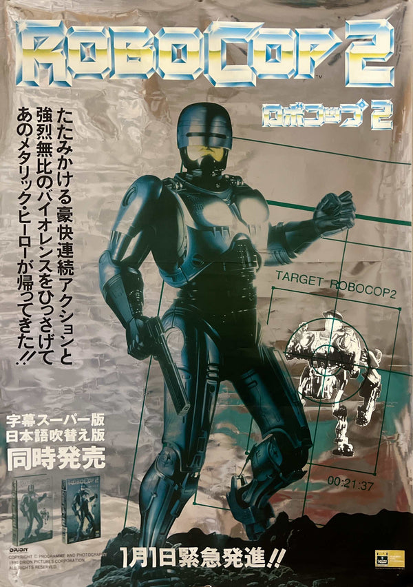 “RoboCop 2” (ロボコップ2), Original Japanese Home Video Promotional Poster 1991, 60×83.5 cm O272A