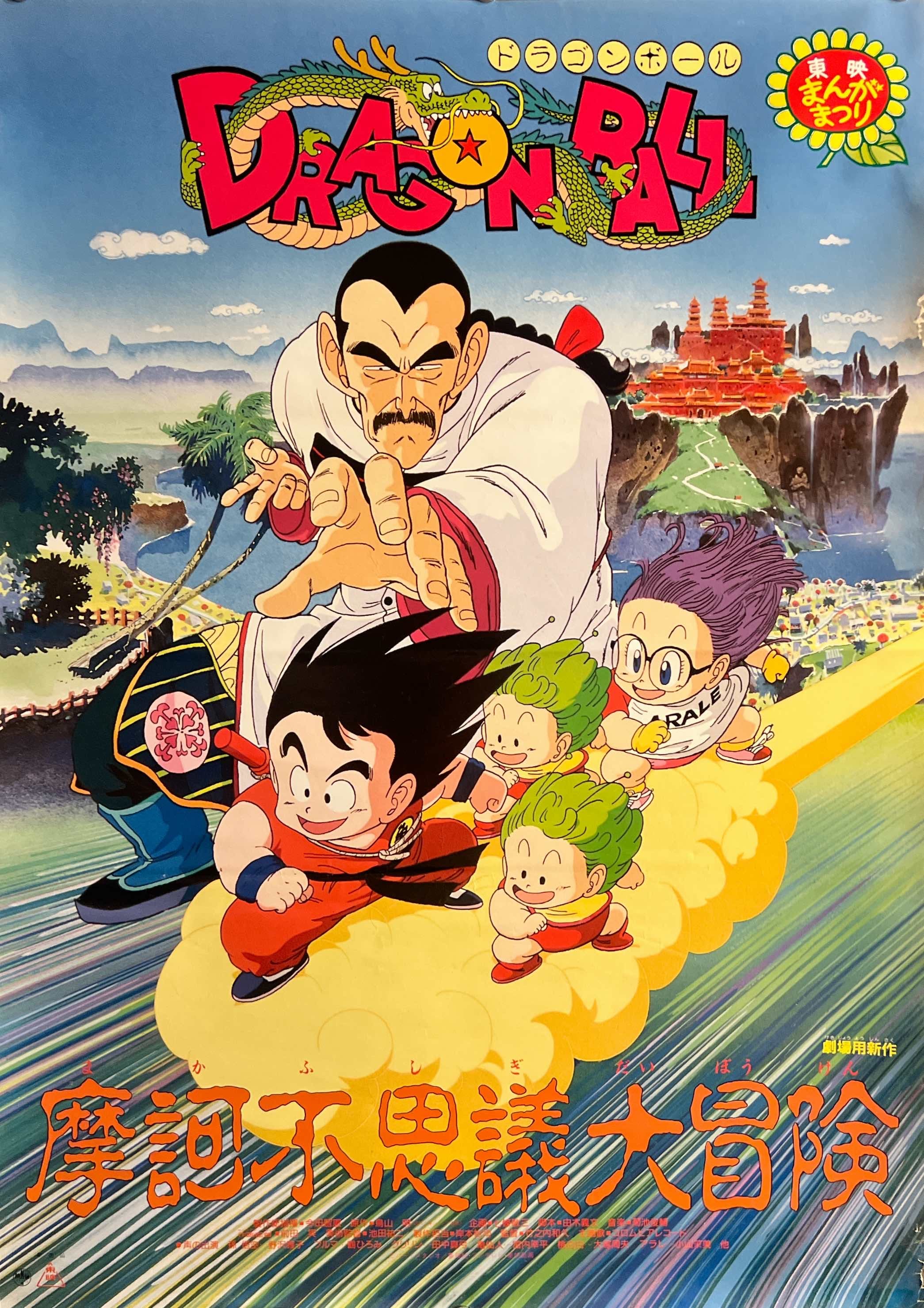 Dragon Ball: Mystical Adventure