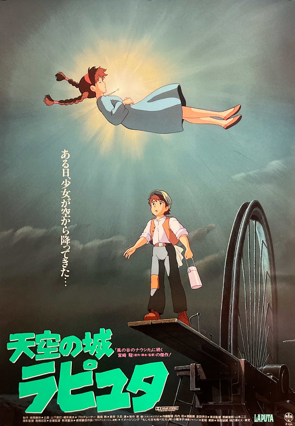“Castle in the Sky” (天空の城ラピュタ), Original Japanese Release Movie Poster 1986, B2 Size (51 × 73 cm) O178A