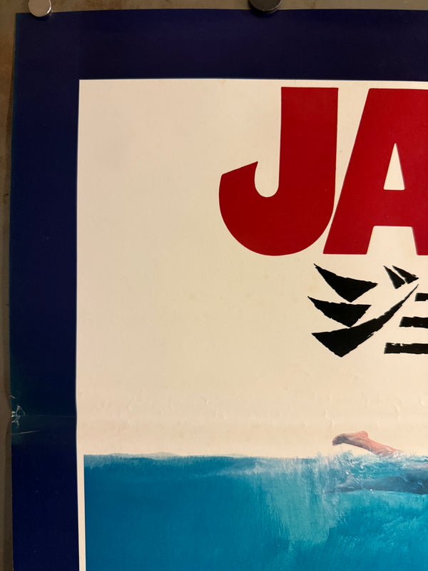 "Jaws" (ジョーズ), Original Japanese First-Release Movie Poster 1975, B2 Size (51 × 73 cm) K237