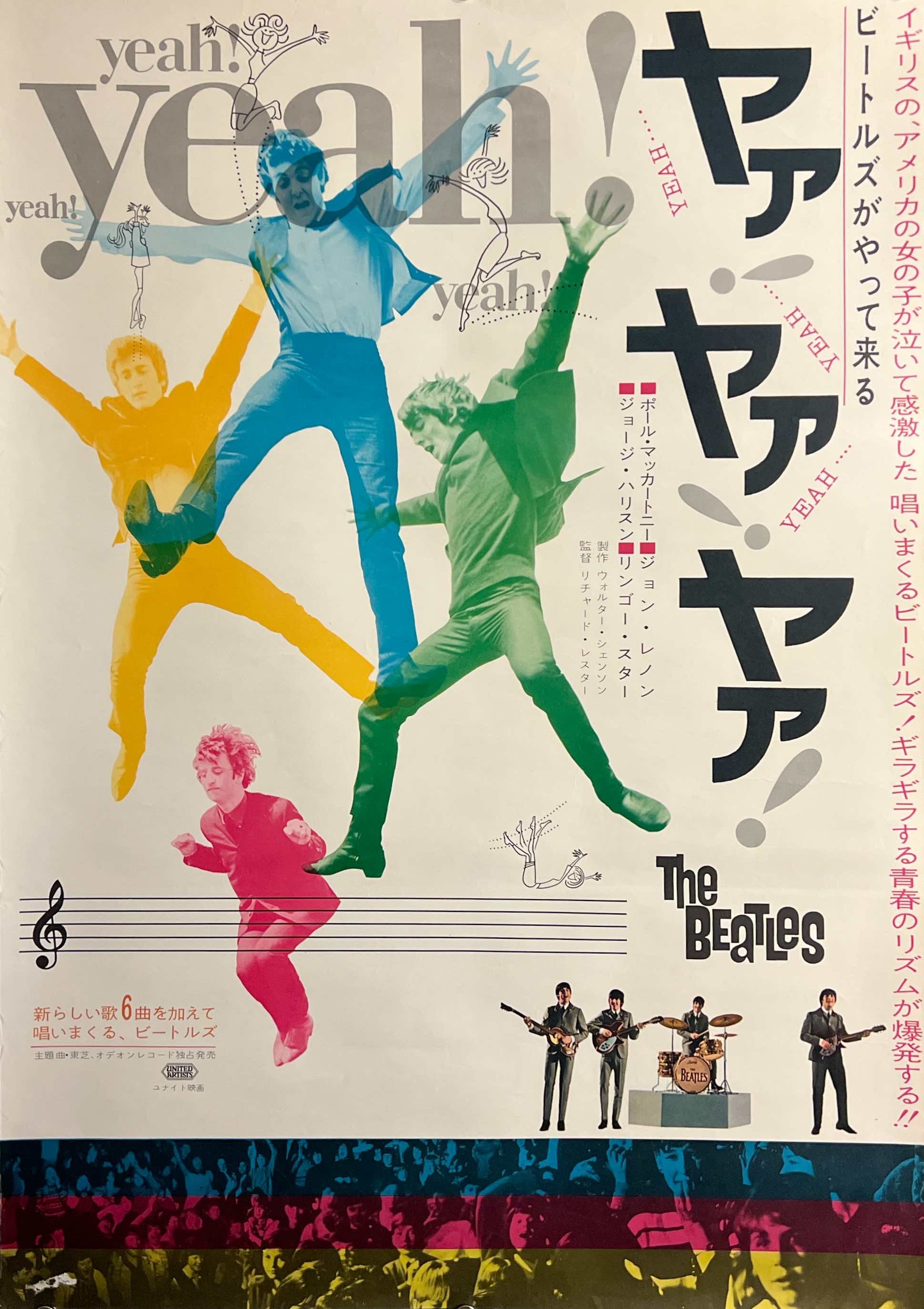 A Hard Day's Night” (ビートルズがやって来る ヤァ!ヤァ!ヤァ