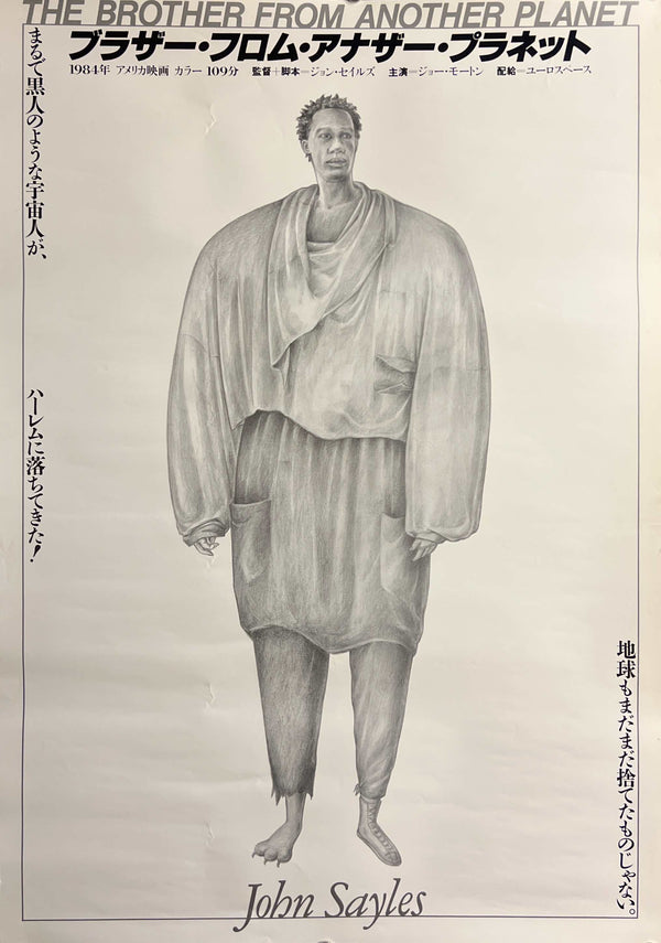 “The Brother from Another Planet” (ブラザー・フロム・アナザー・プラネット), Original Release Japanese Movie Poster 1984, B2 Size (51 x 73cm) O159A