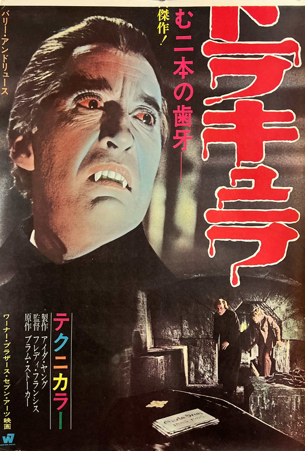 “DRACULA HAS RISEN FROM THE GRAVE”, Original Release Japanese Movie Poster 1969, STB Tatekan (51 × 145 cm) — Ultra Rare N176A