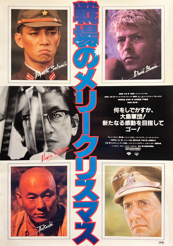 “Merry Christmas, Mr. Lawrence” (戦場のメリークリスマス), Original Release Japanese Movie Poster 1983, B2 Size (51 × 73 cm) O80A