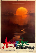 Load image into Gallery viewer, &quot;Apocalypse Now&quot;, Original Release Japanese Movie Poster 1979, B1 Size (71 x 103cm)
