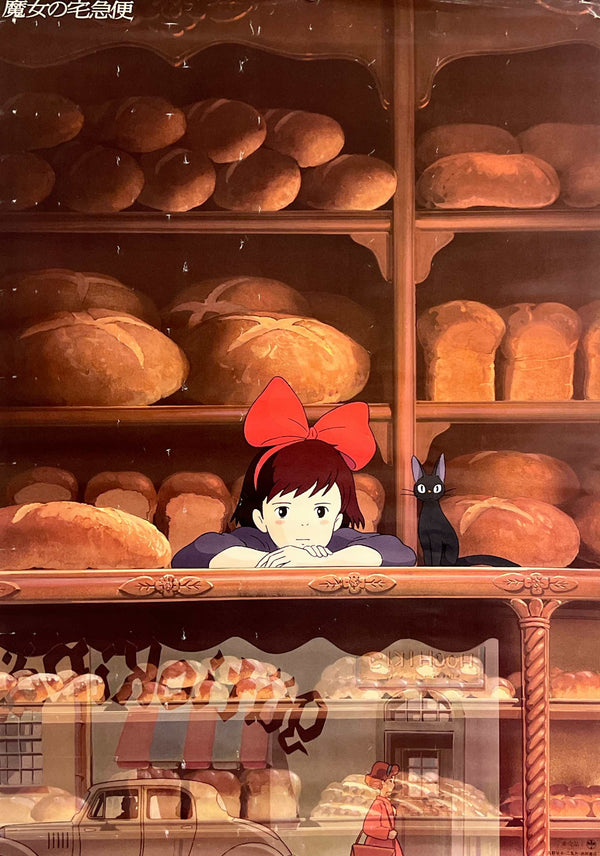 “Kiki’s Delivery Service” (魔女の宅急便), Original Release Japanese Movie Poster 1989, First Theatrical Issue, B2 Size (51 × 73 cm) M46A
