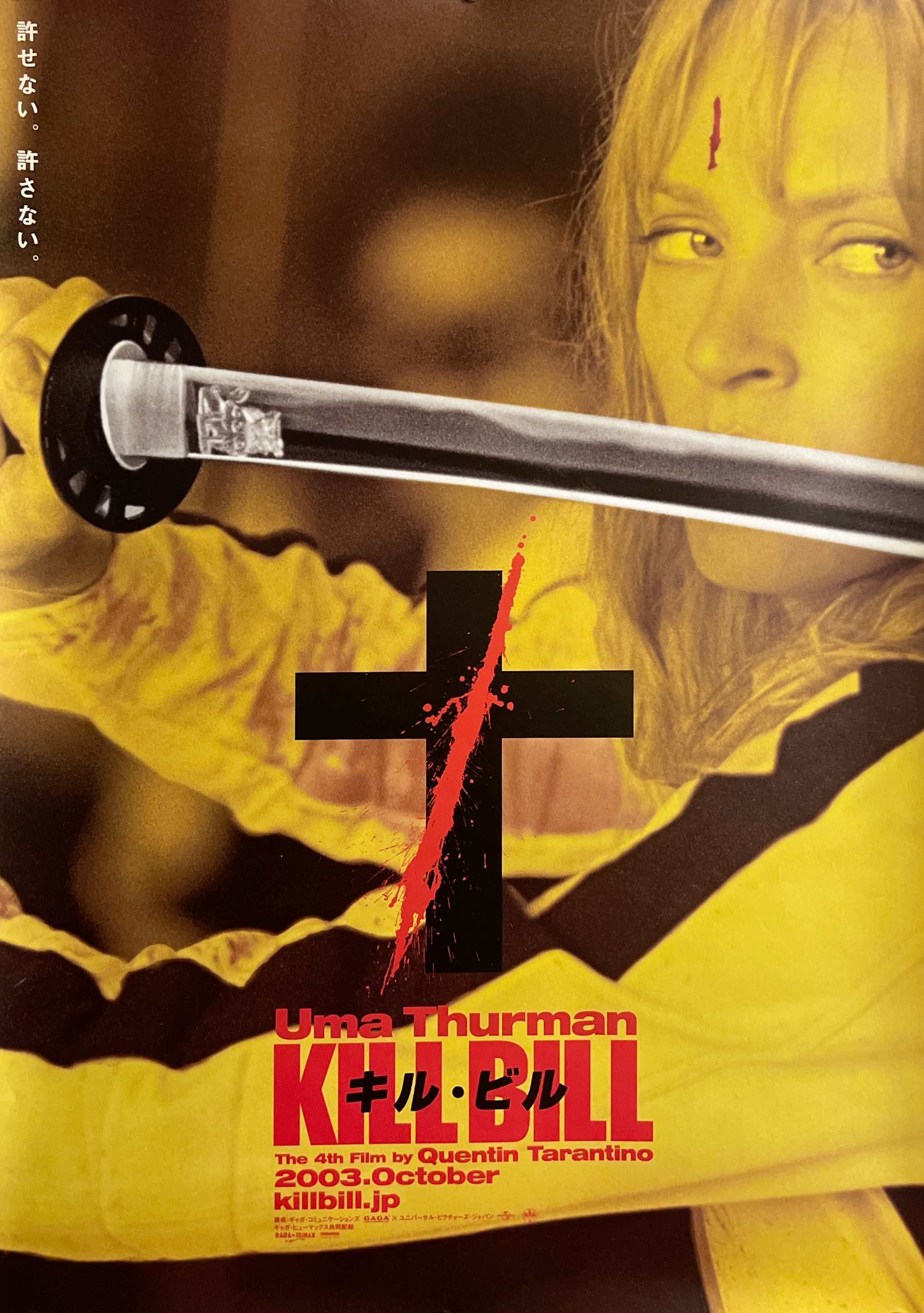 Kill Bill: Volume 1” (キル・ビル), Original Release Japanese