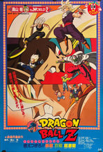 Load image into Gallery viewer, &quot;Dragon Ball Z: Broly - The Legendary Super Saiyan&quot;, Original Release Japanese Movie Poster 1993, B2 Size (51 x 73 cm) J115
