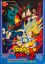 Load image into Gallery viewer, &quot;Dragon Ball Z: Bojack Unbound&quot;, Original Release Japanese Movie Poster 1993, B2 Size (51 x 73cm) J141
