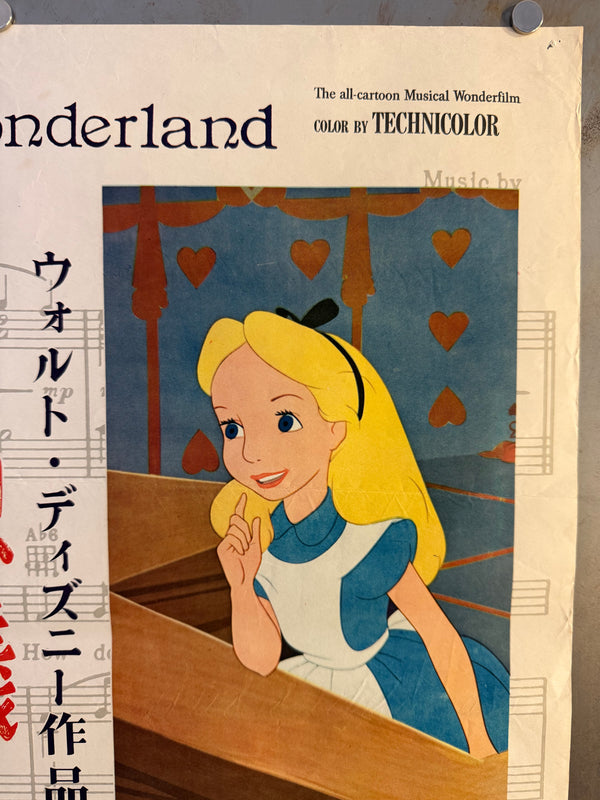 “Alice in Wonderland” (不思議の国のアリス), Original Japanese First-Release Movie Poster 1953, Ultra Rare, B2 Size (51 × 73 cm) O687