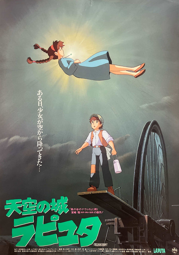 "Castle in the Sky" (天空の城ラピュタ), Original Japanese First-Release Movie Poster 1986, B2 Size (51 × 73 cm) O55A