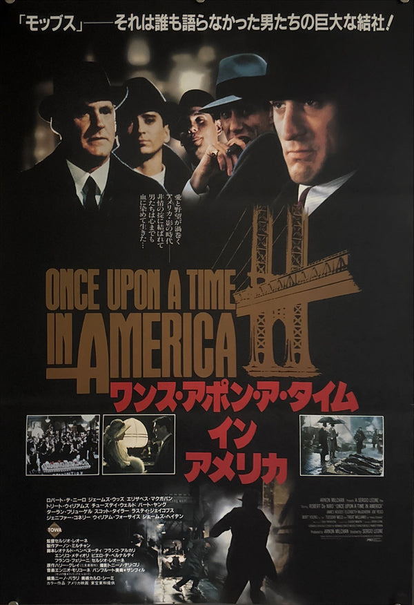 “Once Upon a Time in America” (ワンス・アポン・ア・タイム・イン・アメリカ), Original Japanese Movie Poster 1984, Toho-Towa First Release, B2 Size (51 × 73 cm) O163