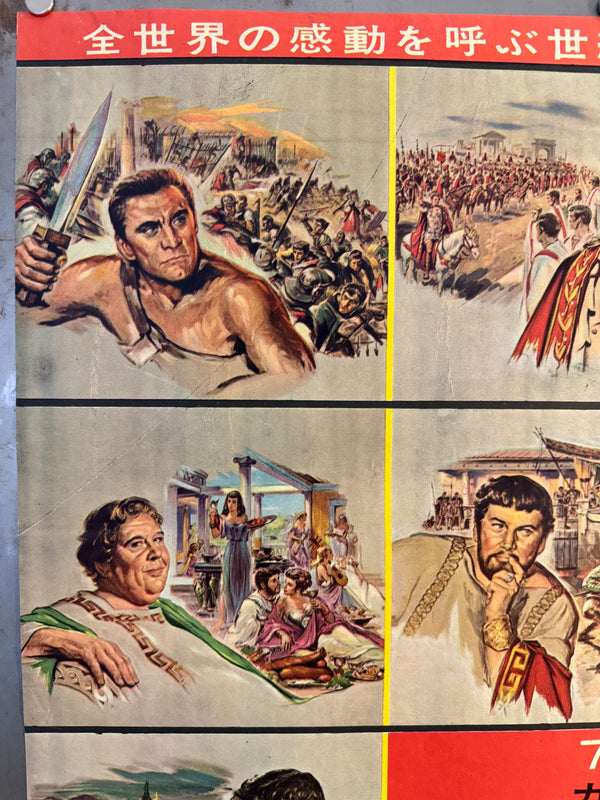 “Spartacus” (スパルタカス), Original Japanese First-Release Movie Poster 1960, Ultra Rare, B2 Size (51 × 73 cm) O688