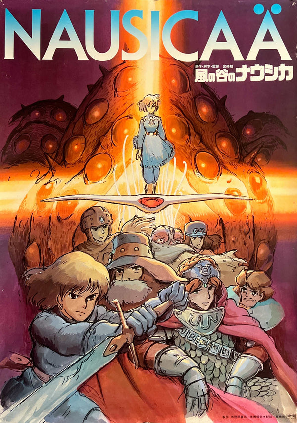 “Nausicaä of the Valley of the Wind” (風の谷のナウシカ), Original Release Japanese Movie Poster 1984, Studio Ghibli Canon / Pre-Ghibli, B2 Size (51 × 73 cm) J7A