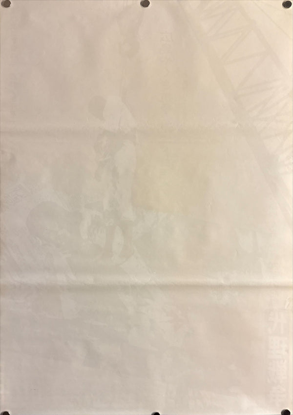 “Battles Without Honor and Humanity: Proxy War” (仁義なき戦い 代理戦争), Original Release Japanese Movie Poster 1973, B2 Size (51 × 73 cm) O691