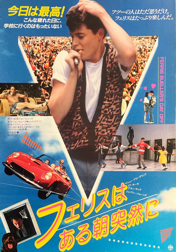 “Ferris Bueller’s Day Off” (フェリスはある朝突然に), Original Release Japanese Movie Poster 1987, B2 Size (51 x 73cm) O32A