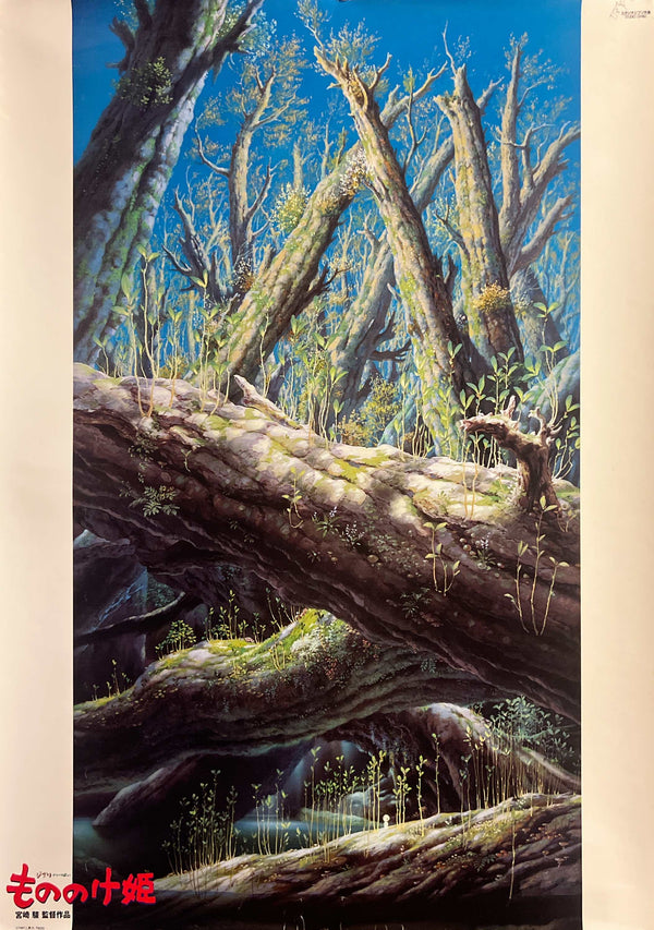 "Princess Mononoke" (もののけ姫), Original Japanese First-Release Teaser Movie Poster 1997, B2 Size (51 × 73 cm) L200A