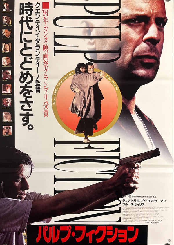 "Pulp Fiction" (パルプ・フィクション), Original Japanese First-Release Movie Poster 1994, B2 Size (51 × 73 cm) O436