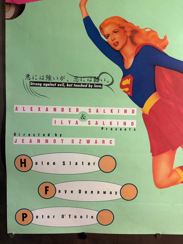 “Supergirl”, Original Japanese First Release Movie Poster 1984, Rare Japan-Only Design, B1 Size (73 × 103 cm)
