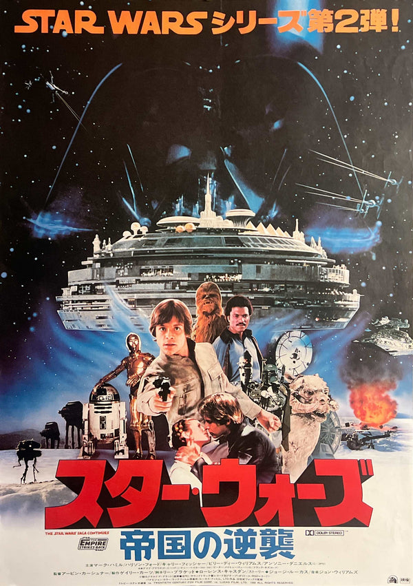 "Star Wars: Episode V – The Empire Strikes Back" (スター・ウォーズ／帝国の逆襲), Original Release Japanese Movie Poster 1980, B2 Size (51 × 73 cm) O21A