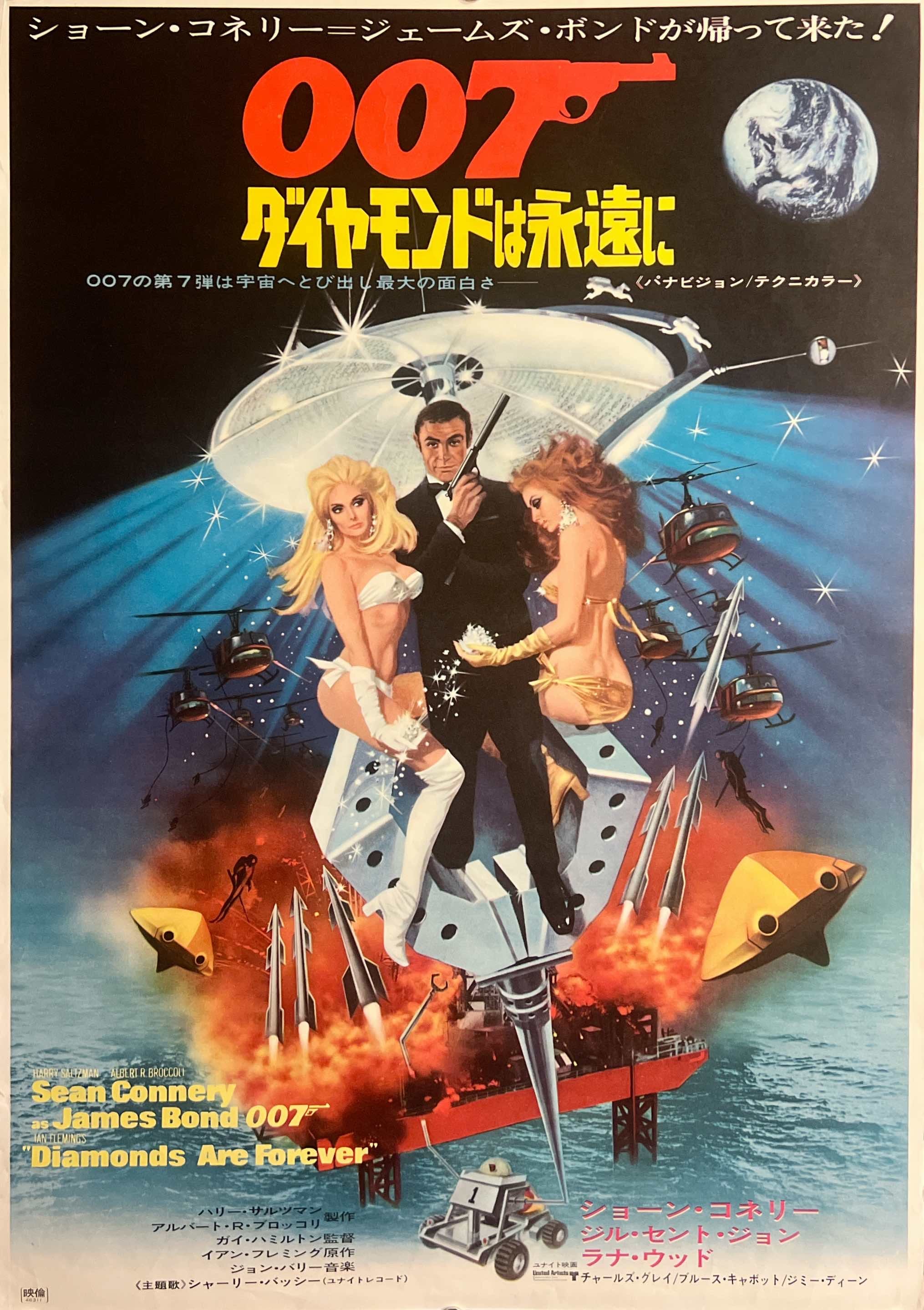 Diamonds Are Forever” (007／ダイヤモンドは永遠に), Original