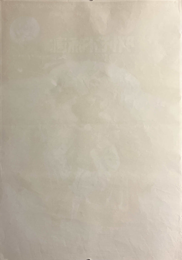 “Diamonds Are Forever” (００７／ダイヤモンドは永遠に), Original Release Japanese Movie Poster 1971, B2 Size (51 × 73 cm) N251A