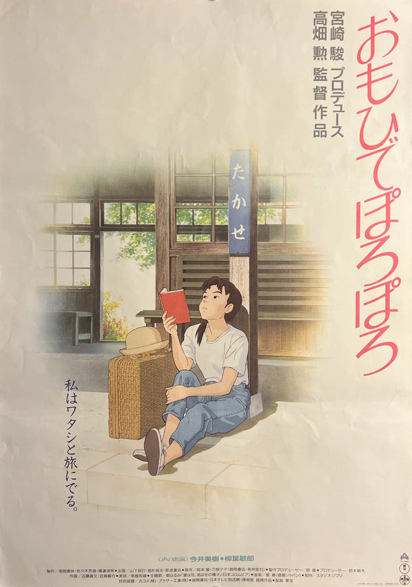 “Only Yesterday” (おもひでぽろぽろ), Original Release Japanese Movie Poster 1991, B2 Size (51 × 73 cm) N230A