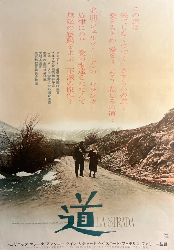 “La Strada” (道), Original Re-Release Japanese Movie Poster 1965, B2 Size (51 x 73cm) N219A