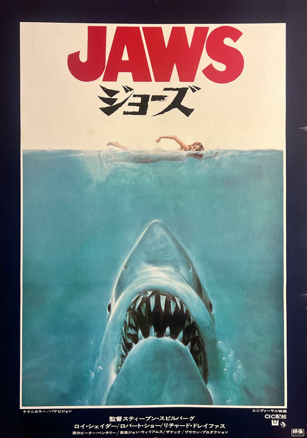“Jaws” (ジョーズ), Original First-Release Japanese Movie Poster 1975, B2 Size (51 × 73 cm) N213A