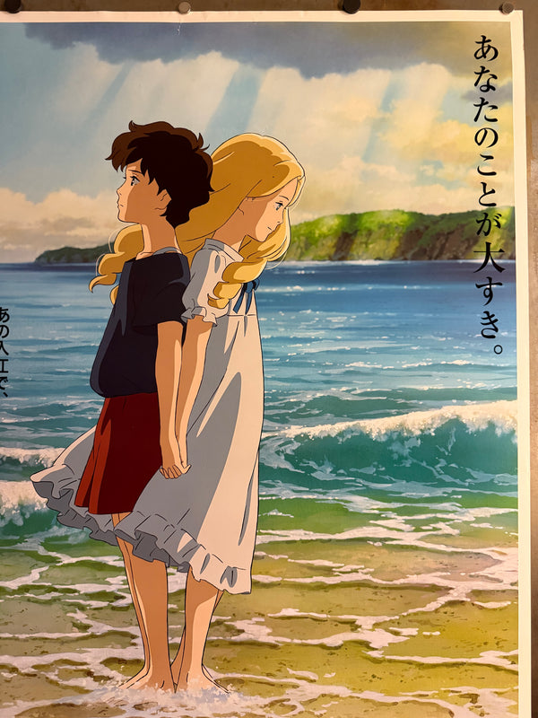 “WHEN MARNIE WAS THERE / 思い出のマーニー”, ORIGINAL JAPANESE DOUBLE-SIDED B1 THEATRICAL ROADSHOW POSTER 2014, Ultra Rare, B1 Size (c. 72.8 x 103cm)