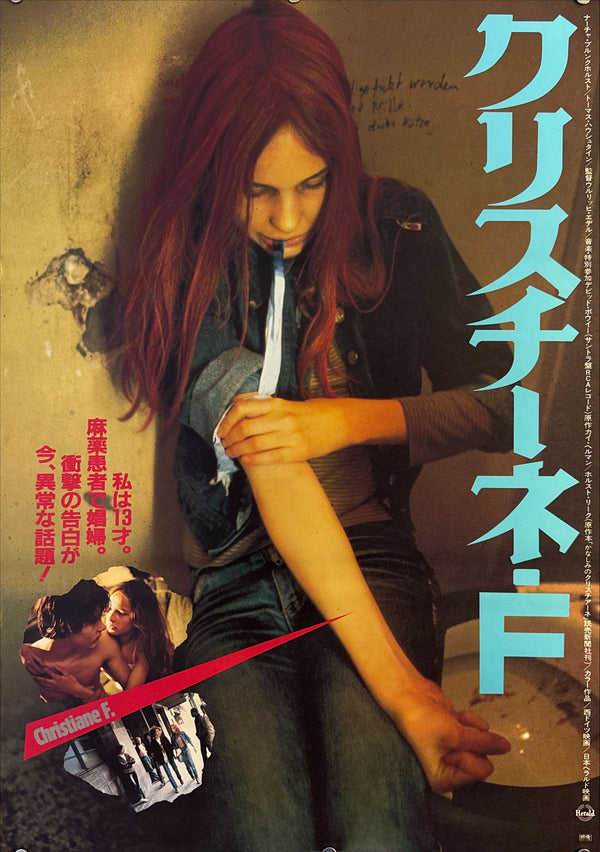 “Christiane F.” (クリスチーネ・F), Original Release Japanese Movie Poster 1981, B2 Size (51 × 73 cm) O179