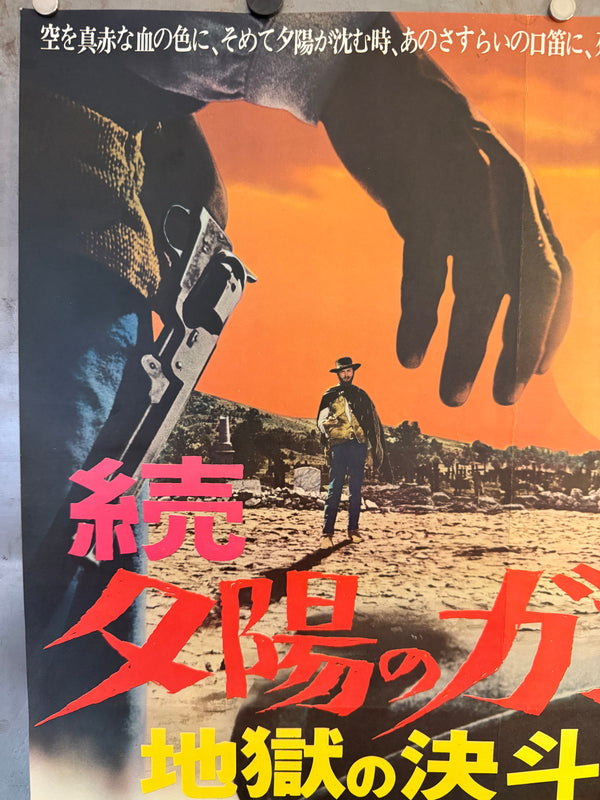 “The Good, the Bad and the Ugly”, Original First‑Release Japanese Movie Poster 1968, Ultra Rare, B2 Size (51 × 73 cm) O178