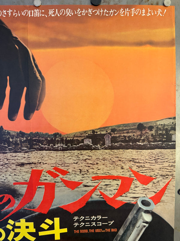 “The Good, the Bad and the Ugly”, Original First‑Release Japanese Movie Poster 1968, Ultra Rare, B2 Size (51 × 73 cm) O178