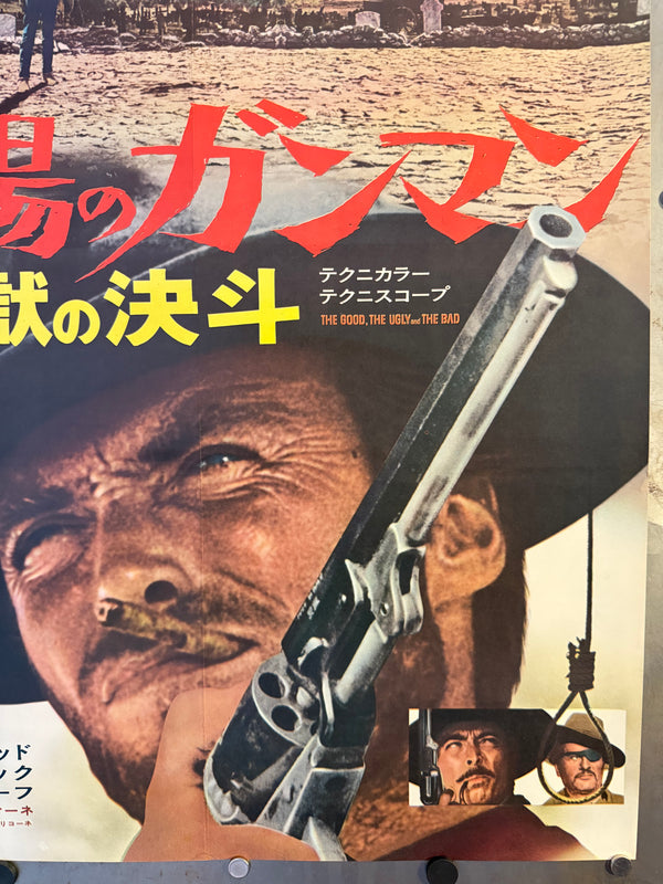 “The Good, the Bad and the Ugly”, Original First‑Release Japanese Movie Poster 1968, Ultra Rare, B2 Size (51 × 73 cm) O178