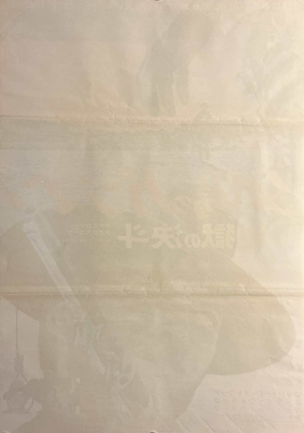 “The Good, the Bad and the Ugly”, Original First‑Release Japanese Movie Poster 1968, Ultra Rare, B2 Size (51 × 73 cm) N197A
