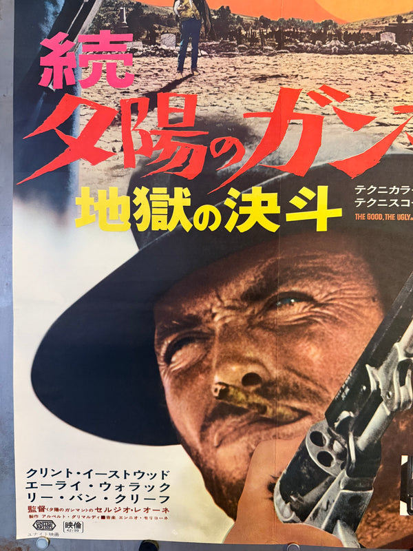 “The Good, the Bad and the Ugly”, Original First‑Release Japanese Movie Poster 1968, Ultra Rare, B2 Size (51 × 73 cm) O178