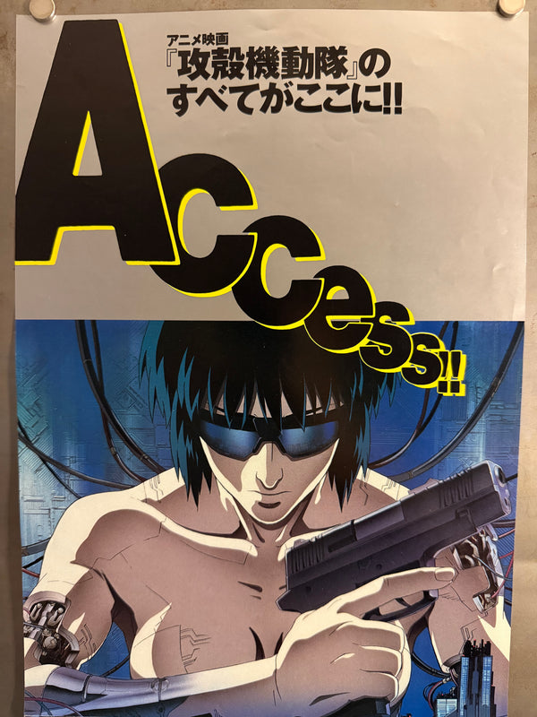 “Making of GHOST IN THE SHELL” Database CD‑ROM (講談社), Original Japanese Promotional Shop Poster 1995, Size (approx. 73 × 26 cm) O182