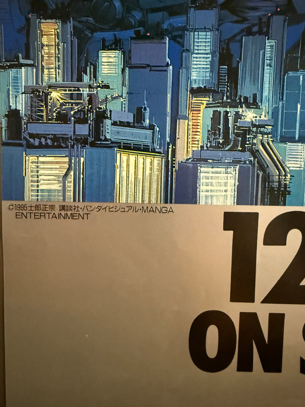 “Making of GHOST IN THE SHELL” Database CD‑ROM (講談社), Original Japanese Promotional Shop Poster 1995, Size (approx. 73 × 26 cm) O182