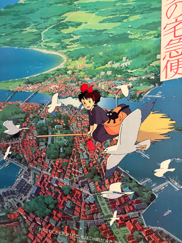 "Kiki's Delivery Service" (魔女の宅急便), Original Japanese First-Release Movie Poster 1989, B2 Size (51 × 73 cm) C230